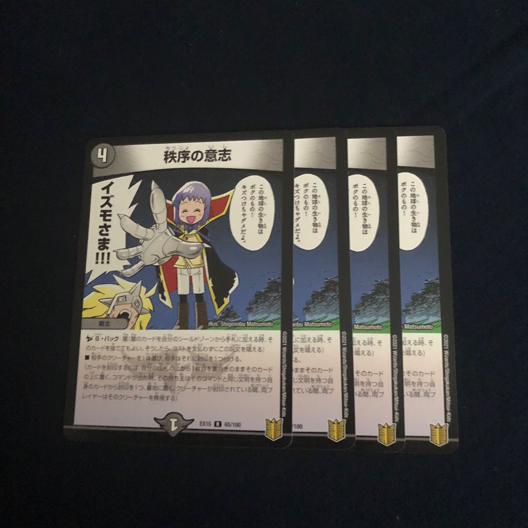 Order's Will R 65/100 Set of 4