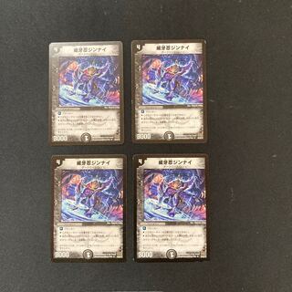 DM Wei Fang Shinobi Jinnai Uncommon, set of 4 (1)