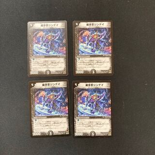 DM Wei Fang Shinobi Jinnai Uncommon, set of 4 (2)