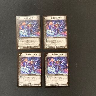 DM Wei Fang Shinobi Jinnai Uncommon, set of 4 (3)
