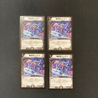 DM Wei Fang Shinobi Jinnai Uncommon, set of 4 (4)