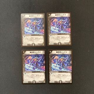 DM Wei Fang Shinobi Jinnai Uncommon, set of 4 (5)