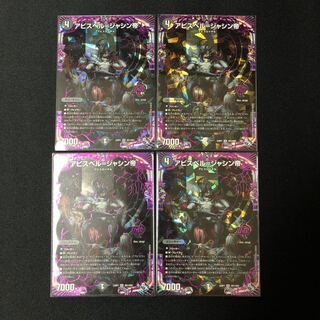 Abyss Bianca = Emperor Jasin OR OR1/OR2