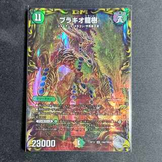 Lowest Price] Brachio Dragon Tree (20th Silver Treasure) SR TR6/10