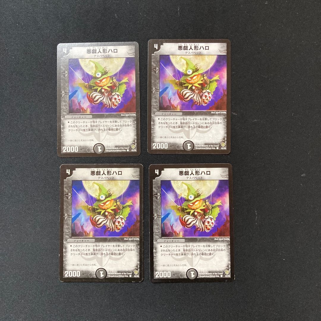 DM Trixo, Wicked Doll (45/55) Common, set of 4 (1)