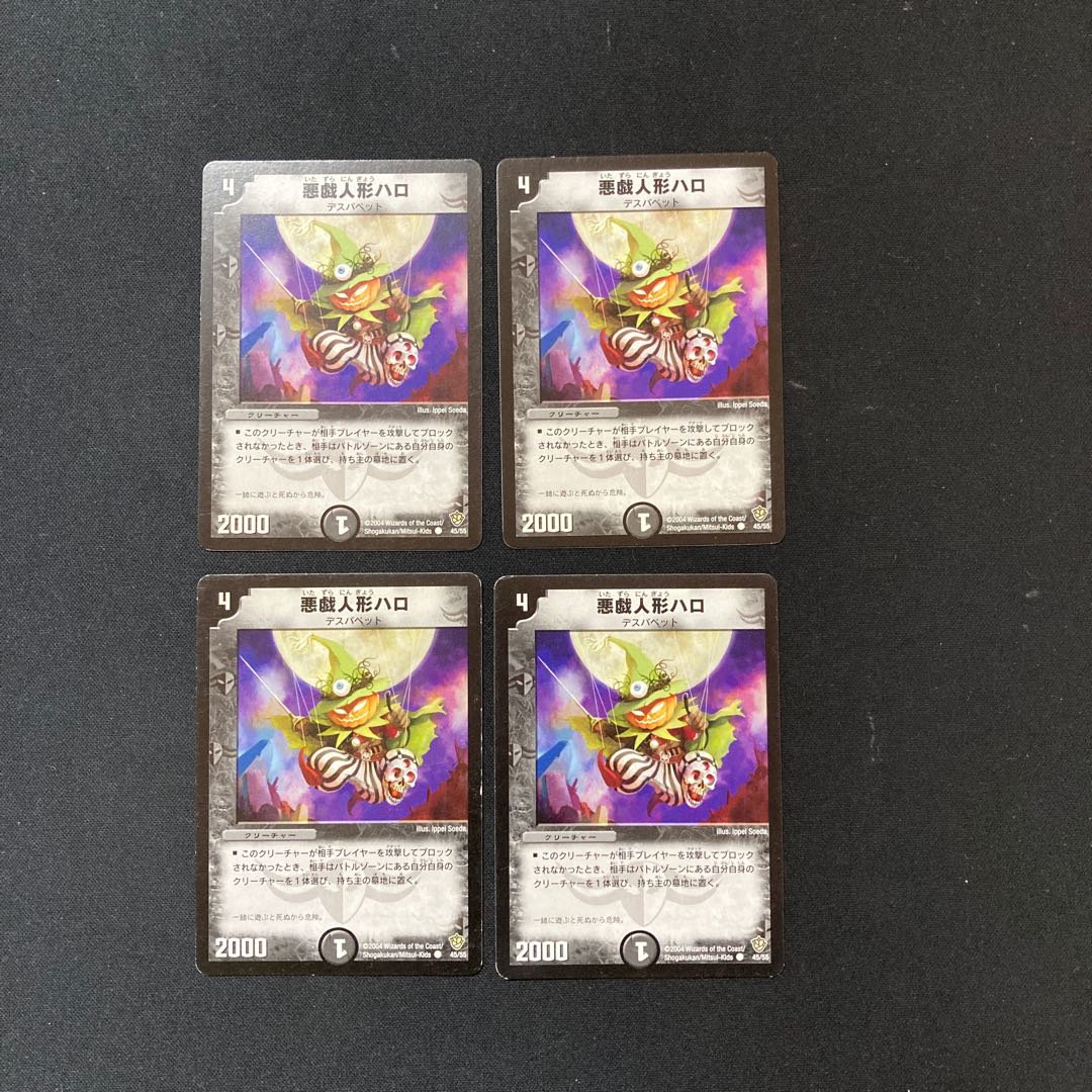 DM Trixo, Wicked Doll (45/55) Common, set of 4 (2)