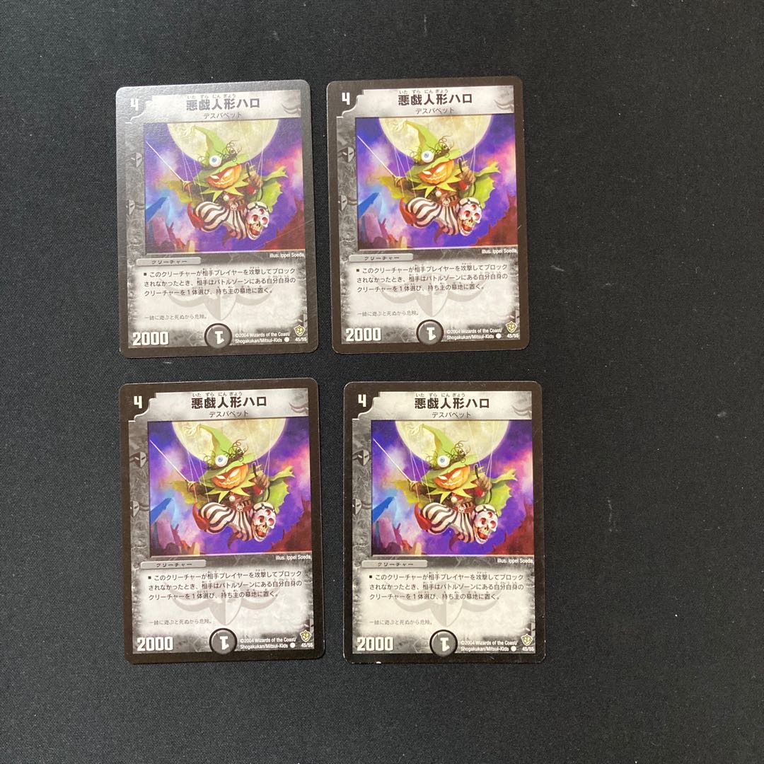 DM Trixo, Wicked Doll (45/55) Common, set of 4 (3)