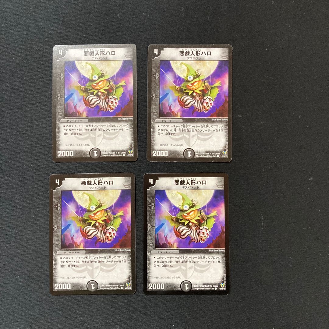 DM Trixo, Wicked Doll (45/55/Y5) Common, set of 4 (2)