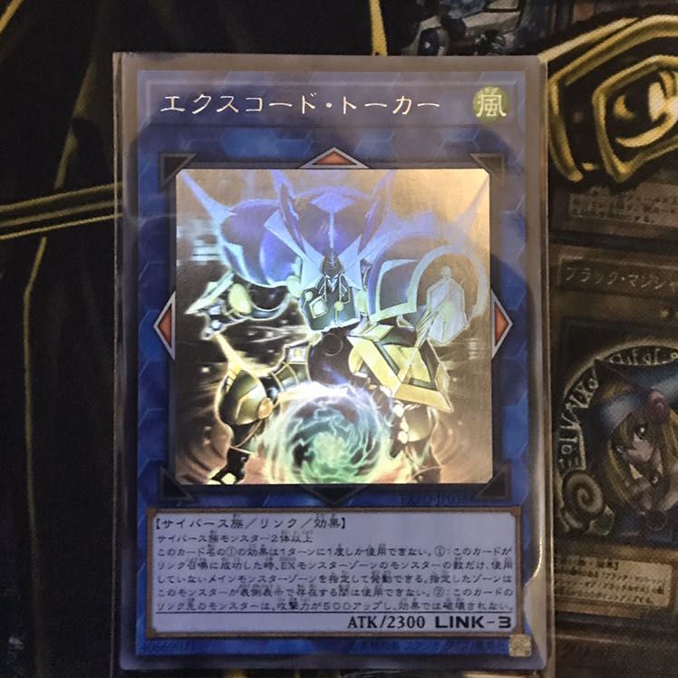 エクスコードトーカー ホログラフィックレア