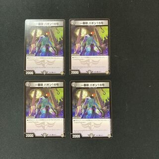 一番隊 バギン16号 C」の激安通販 | magi