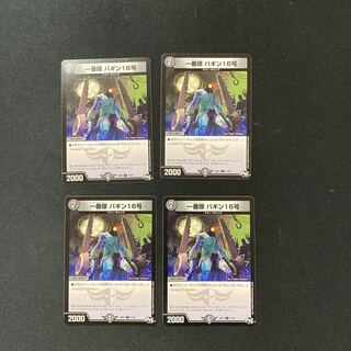 DM Ichibantai Bagin No. 16 (77/93) Common, set of 4 (3)