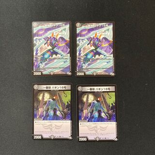 DM Ichibantai Bagin No. 16 (model number below) Common 4-card set