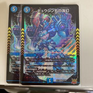 [Lowest price]Gyujin Maru's Umi Gen SR S3/S8