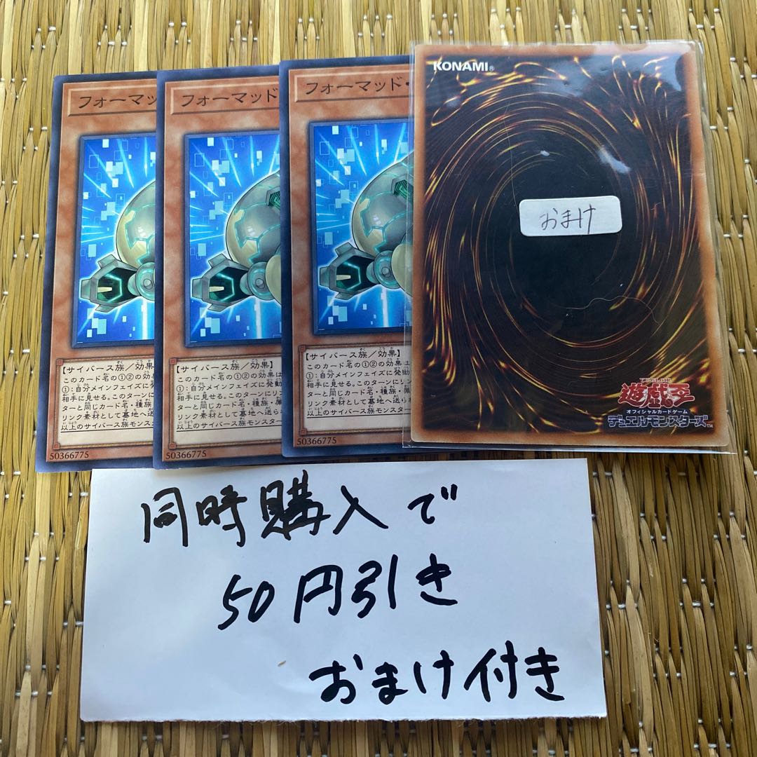 Formud Skipper Normal JP022 21358