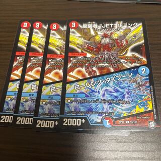 龍装者“JET”レミング｜ローレンツ・タイフーン U 53/103