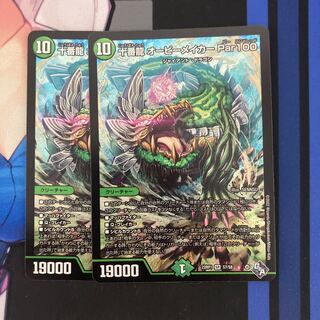 Juban Ryu Aubie Rosa Car Par100 SR S7/S8