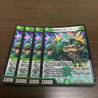 Samurai family Samurai order Stejura, VR 14/110.