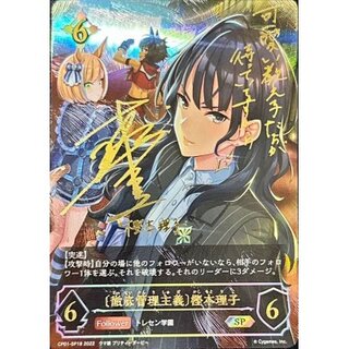 ＜Riko Kashimoto [SP] {CP01-SP19}