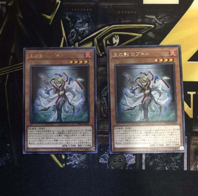 Roptor the Shadow of the King