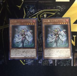 Roptor the Shadow of the King