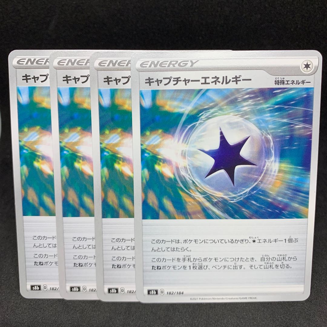 [D] Special Price! CaptureEnergy 182/184