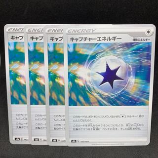 [D] Special Price! CaptureEnergy 182/184