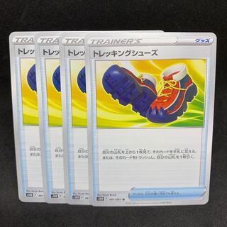 【特価】トレッキングシューズ U 061/067