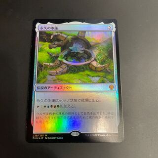 Perpetual Water Lotus DMU foil