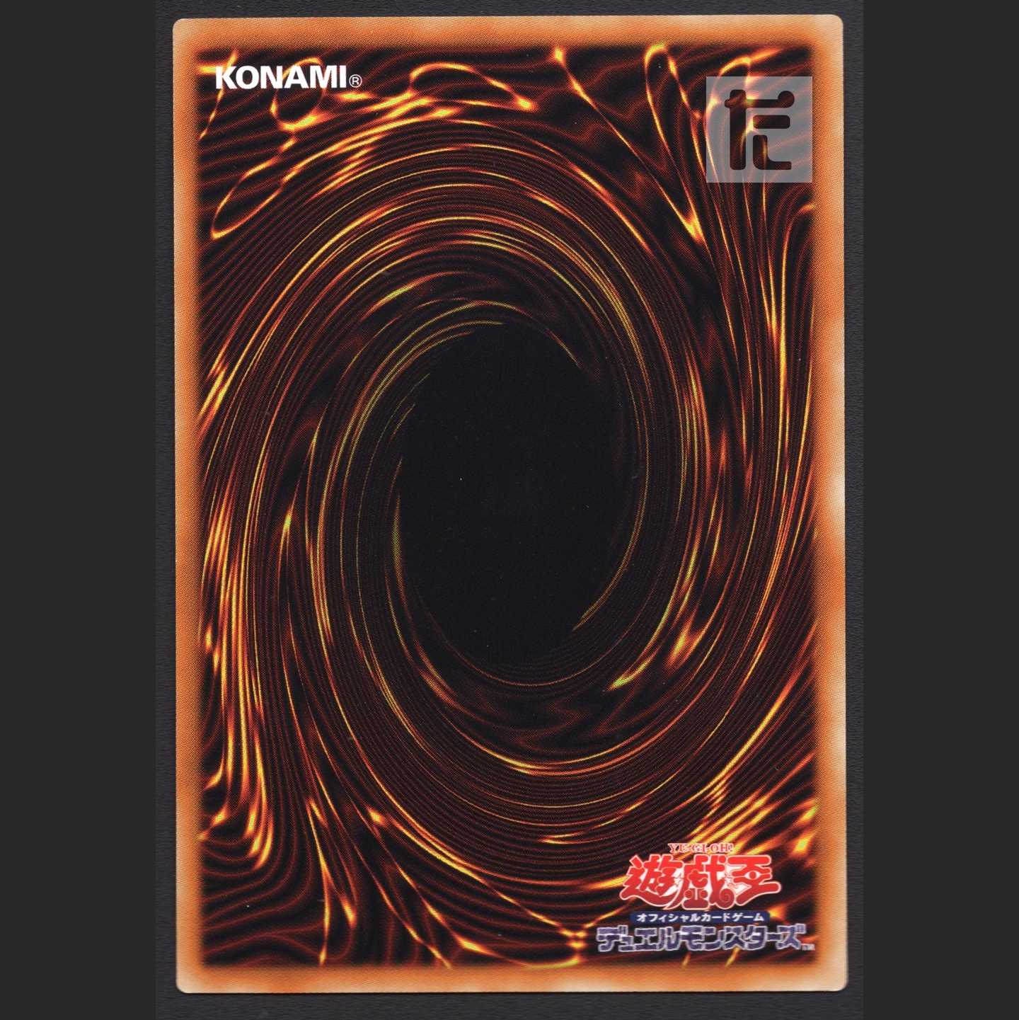 Wynn the Wind Charmer, Verdant [Near] Super Rare/Control: MY0545