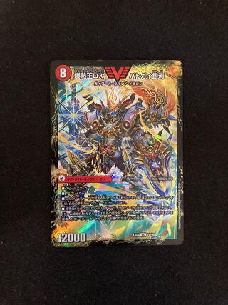 Bakuginoh Sword BATSUGAI BATSUGAI Blade｜Bakuginoh DX BATSUGAI Ginga VIC 5a/25｜5b/25