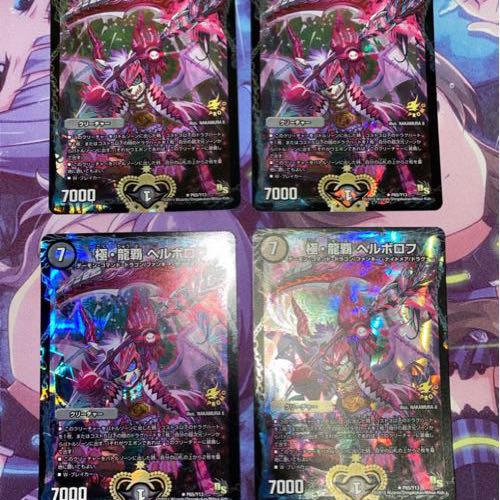 4 pieces of R-foil P65/Y13