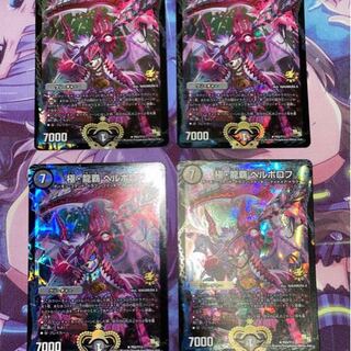 4 pieces of R-foil P65/Y13