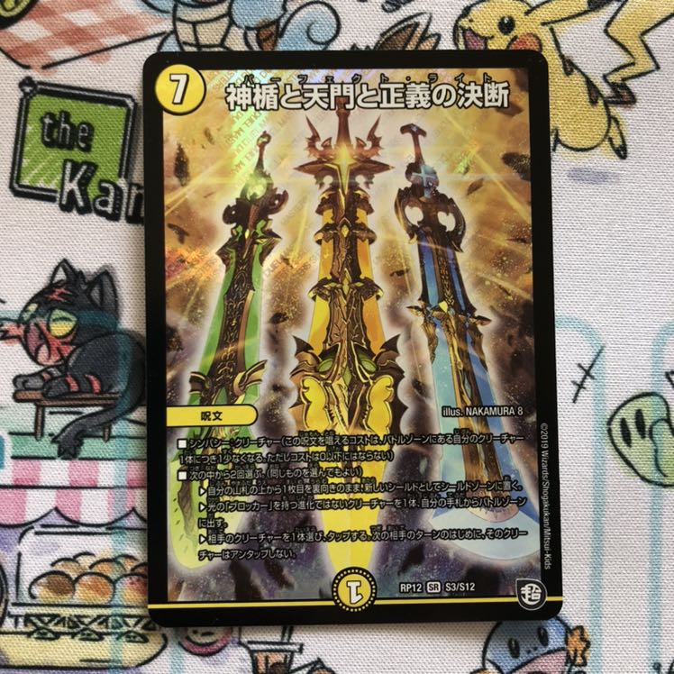 パーフェクトライト