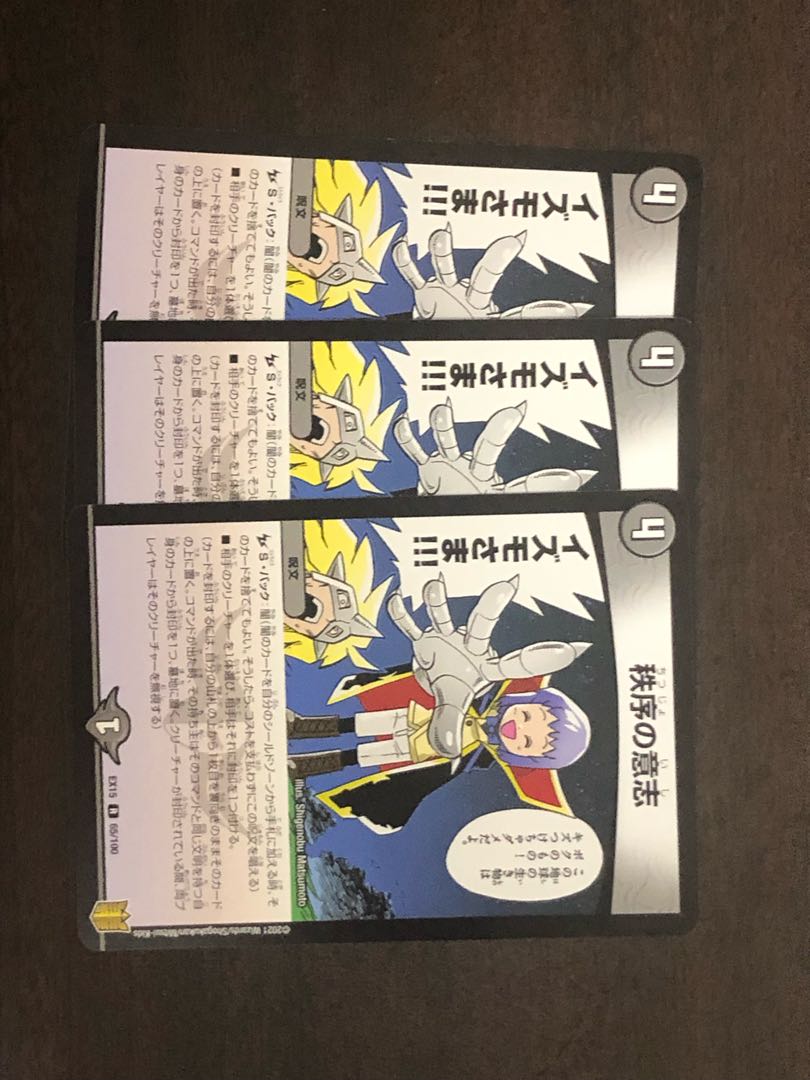 Order's Will R 65/100