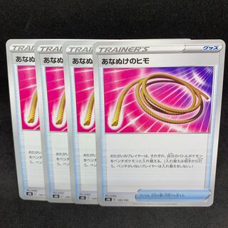 60 per piece Escape Rope 130/184