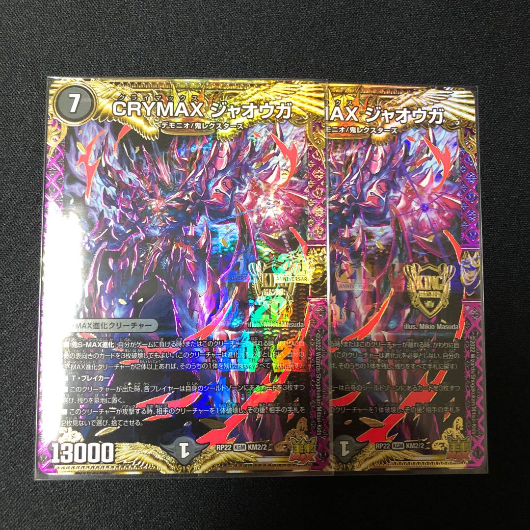 CRYMAX Jawoga KGM KM2/2