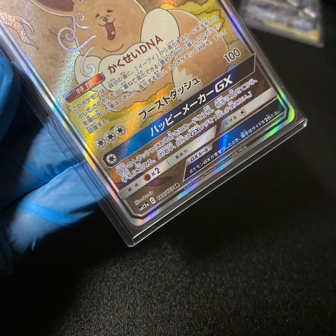 ポケモンカード イーブイGX SA 1枚の通販 Bee 1st（1335935895） | magi