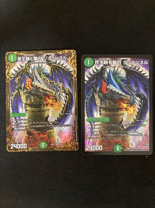 Kaioidou 7 kinetic eye Juranell SR S10/S10 2 copies