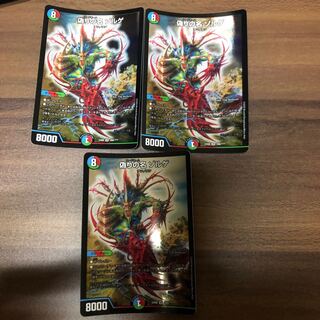 偽りの名　ゾルゲ　3枚