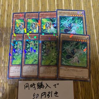 PSY-Framegear Delta parallel PSY-Framegear Gamma parallel 21399