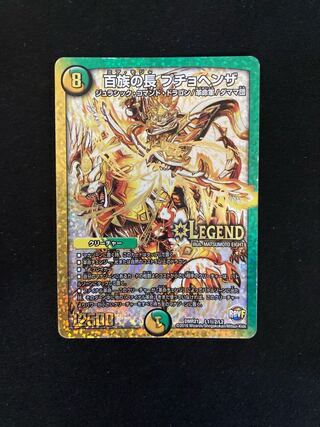 百族の長 プチョヘンザ SE L1(秘)2/L2