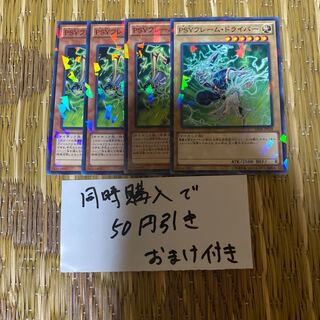 PSY-Framegear Delta Parallel Normal JP032 21400