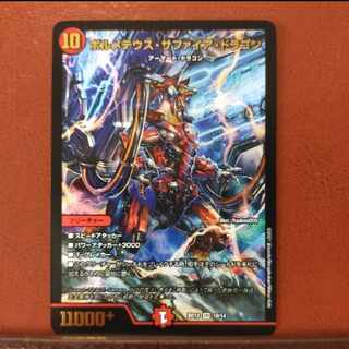 snk127 set discount volmeteus sapphire dragon vr 4/55