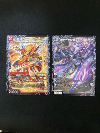 超時空ストーム G・XX｜超覚醒ラスト・ストーム XX SR 41a/80 [2010]｜41b/80 [2010] デビルディアボロス