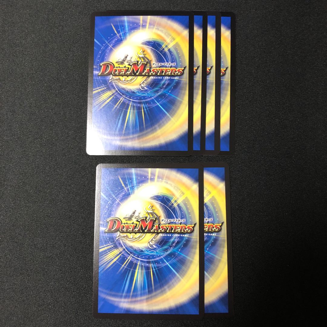 Shekedan Domethiare SR S2/S8