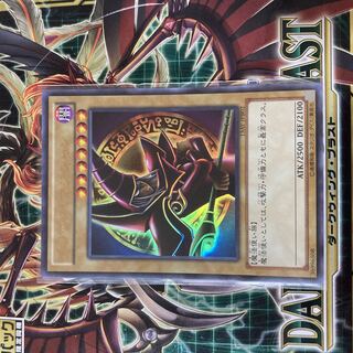 Black Magician Ultra Rare