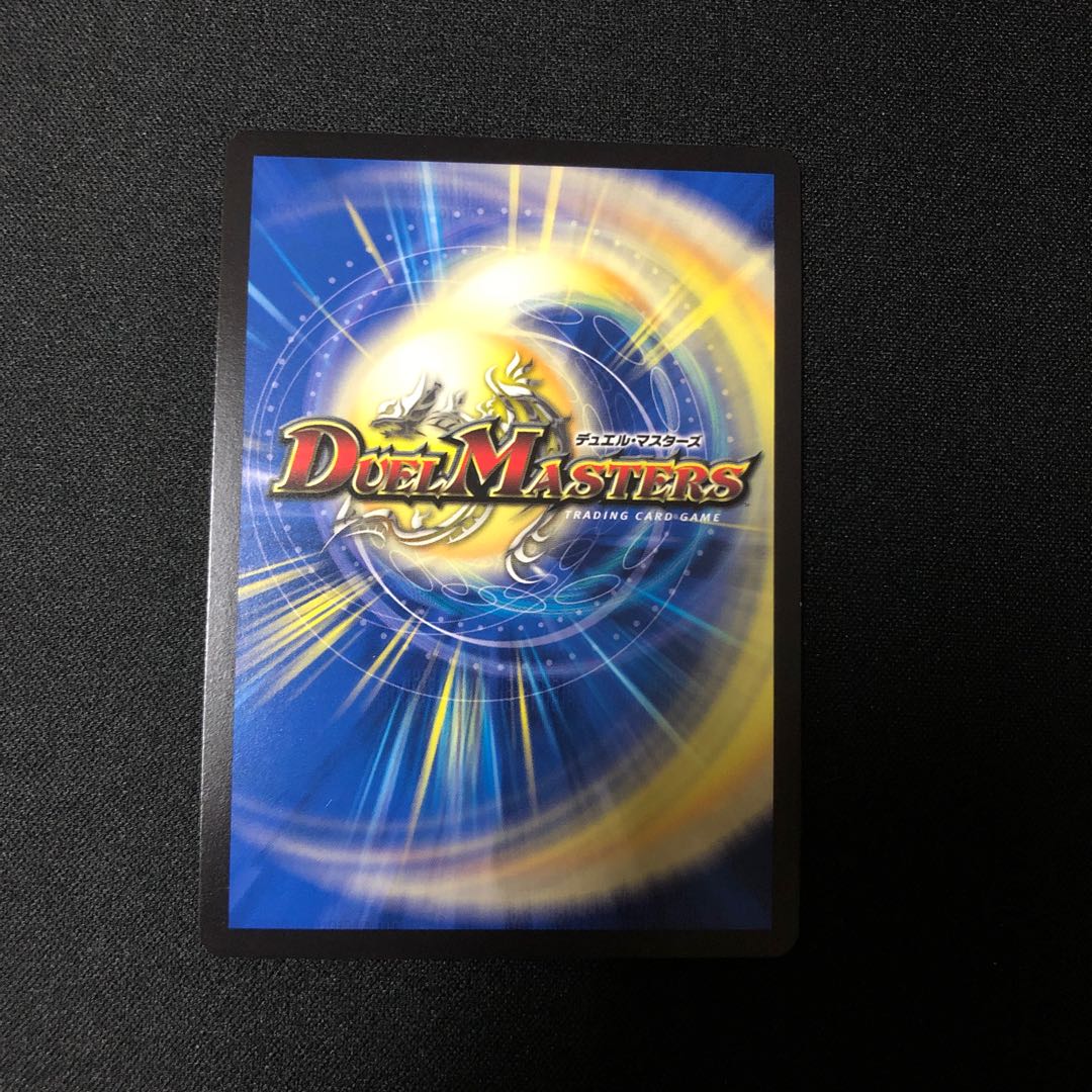 Drache der'Zen (Secret SP Rare Spec) SR 5B/10