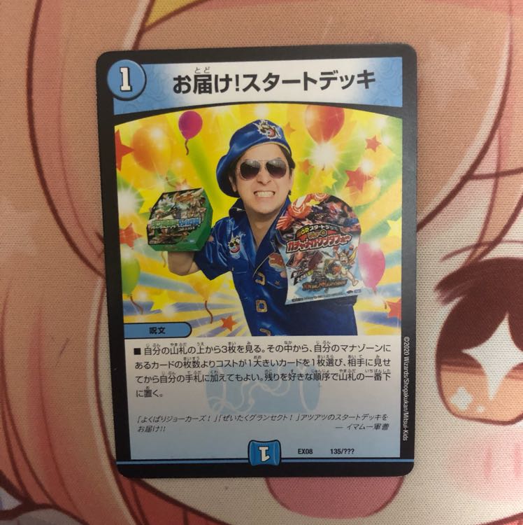 Deliveries! Starting Deck