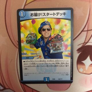 Deliveries! Starting Deck