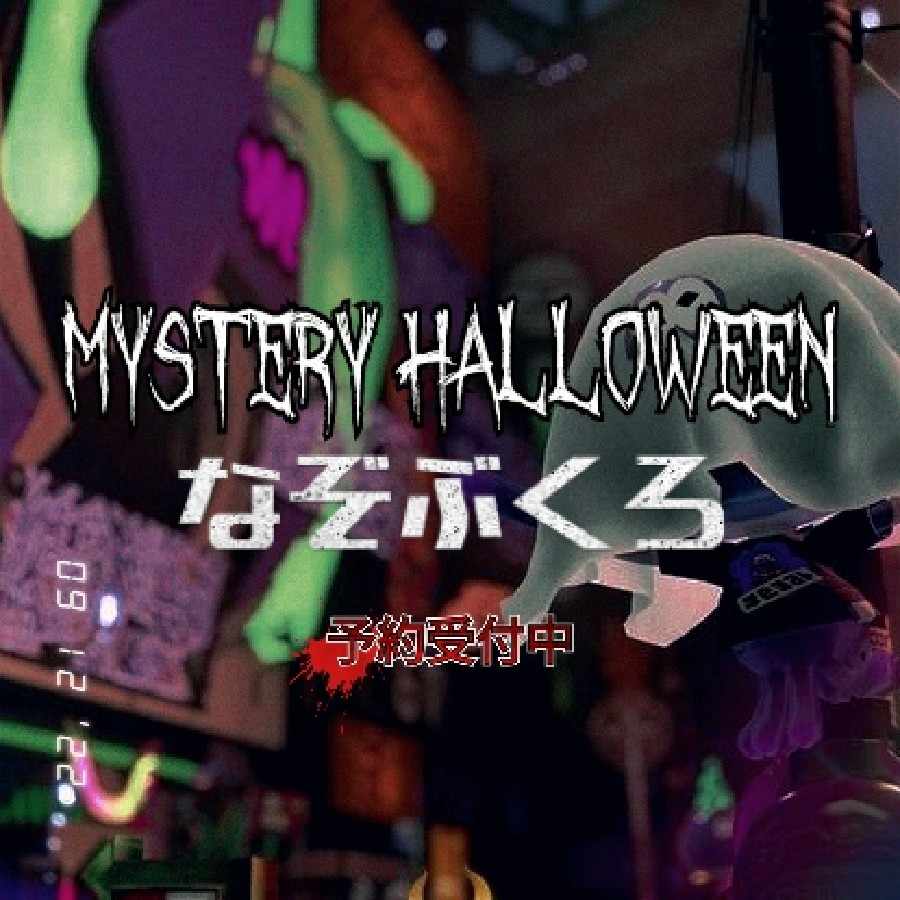 【メガネ様専用】Halloween謎袋 ポケモンカードオリパ